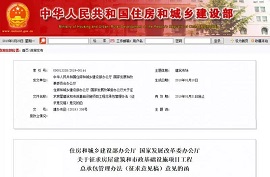 新規(guī)：建設(shè)單位在發(fā)包前完成項(xiàng)目審批、核準(zhǔn)或備案